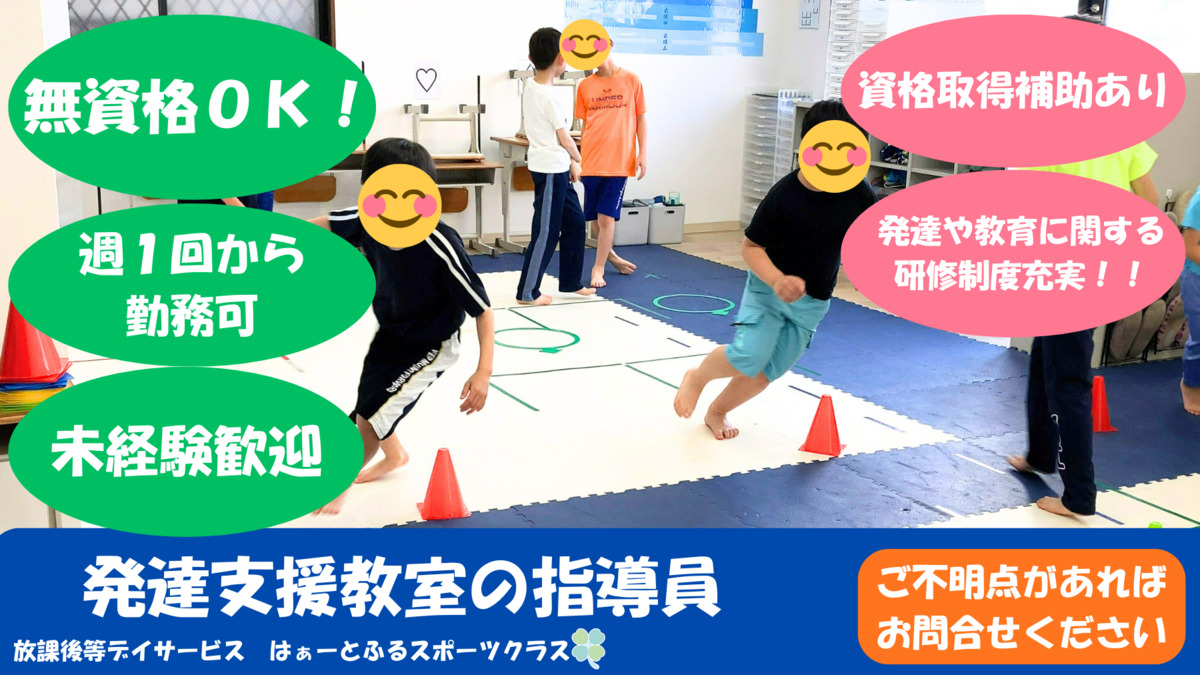 はぁーとふるスポーツクラスの写真