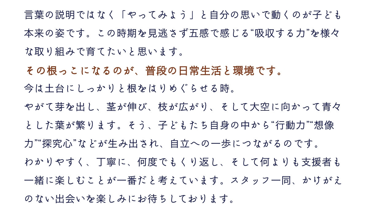 なないろプラネット【2024年08月オープン】（児童発達支援管理責任者の求人）の写真5枚目：