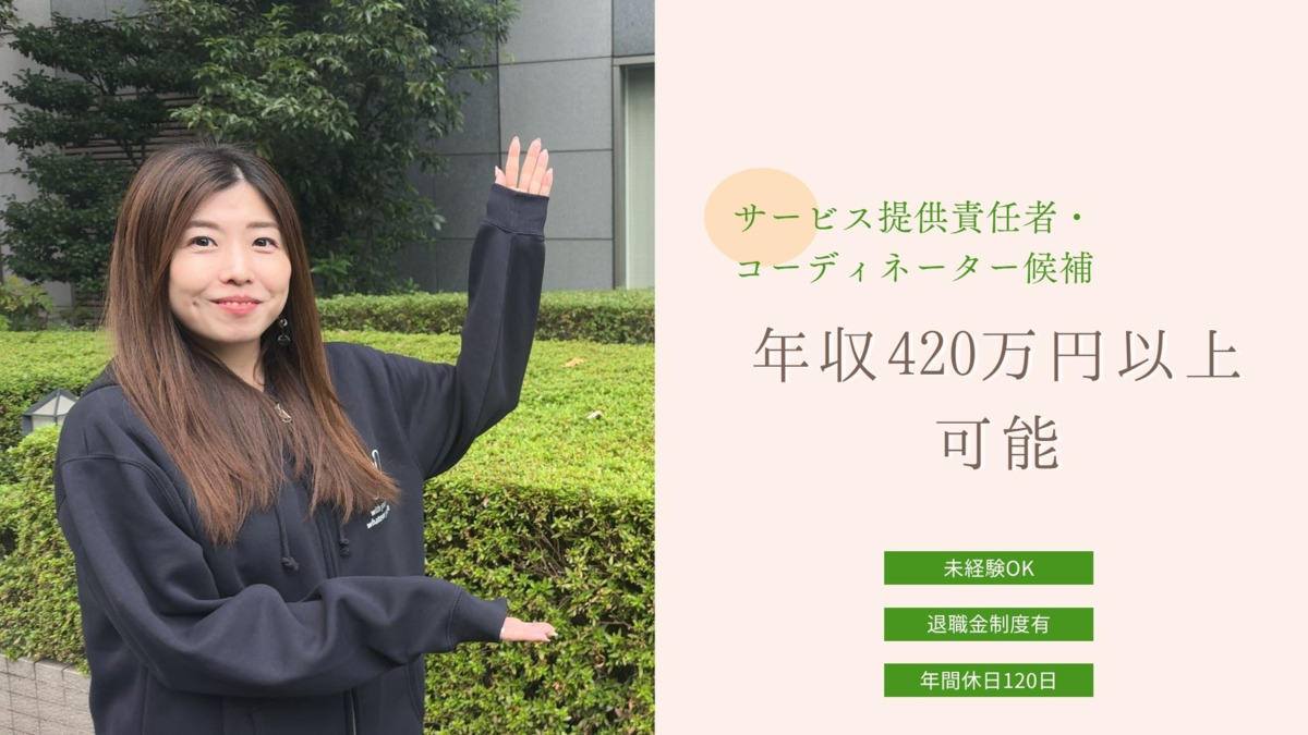 ウィル訪問看護ステーション下北沢・代々木上原（仮称）の写真