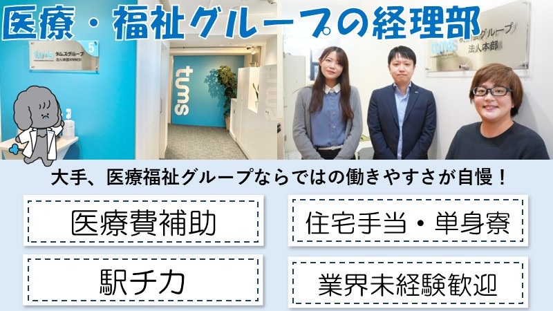 医療法人社団桐和会の写真