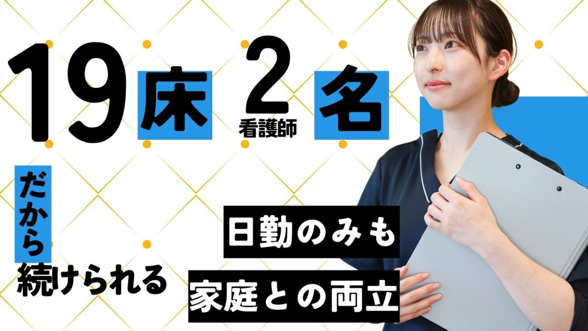 ナーシング和楽縁名東八前の写真