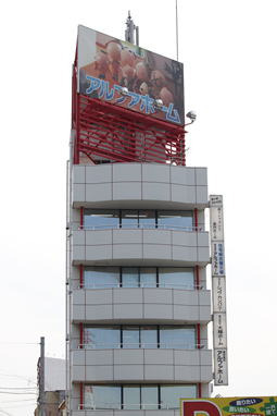 株式会社南インプラント歯科技工所 本社の写真