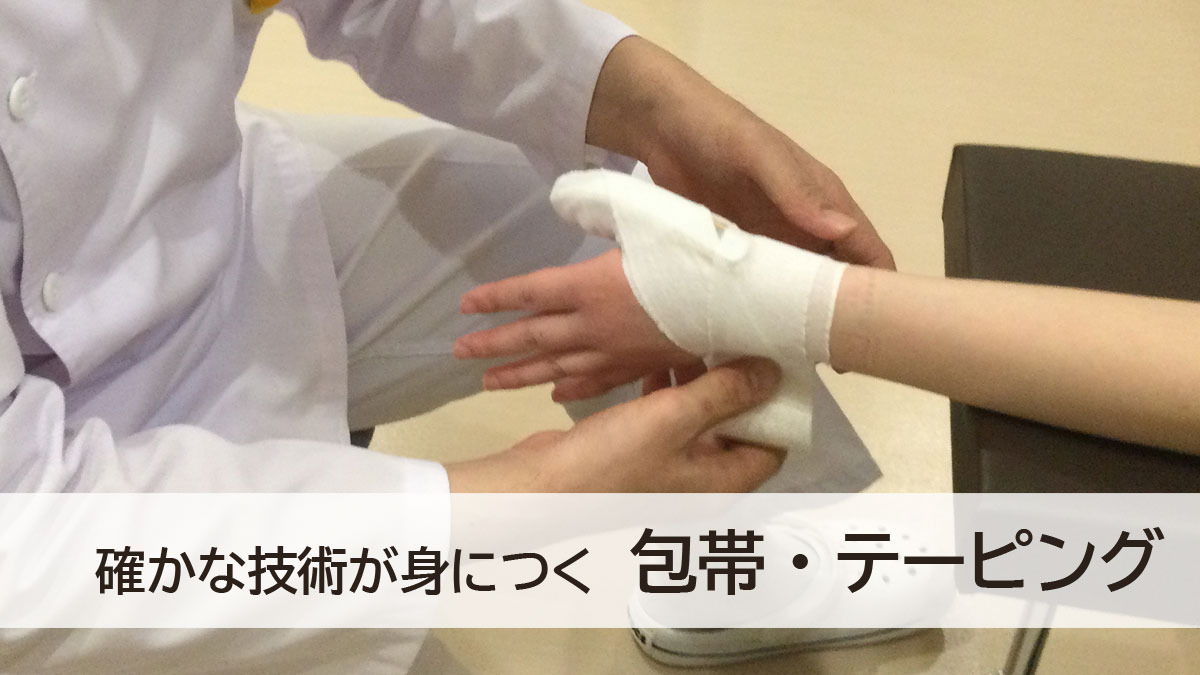 株式会社さとう鍼灸接骨院の写真12枚目：