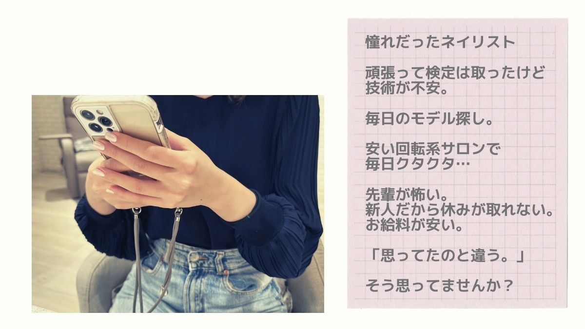 深爪矯正ネイルサロン キャメロット　池袋店（ネイリストの求人）の写真7枚目：