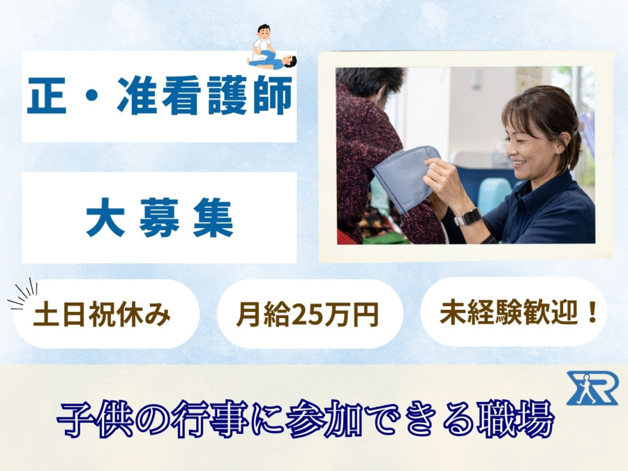 リハビックス北谷店の写真