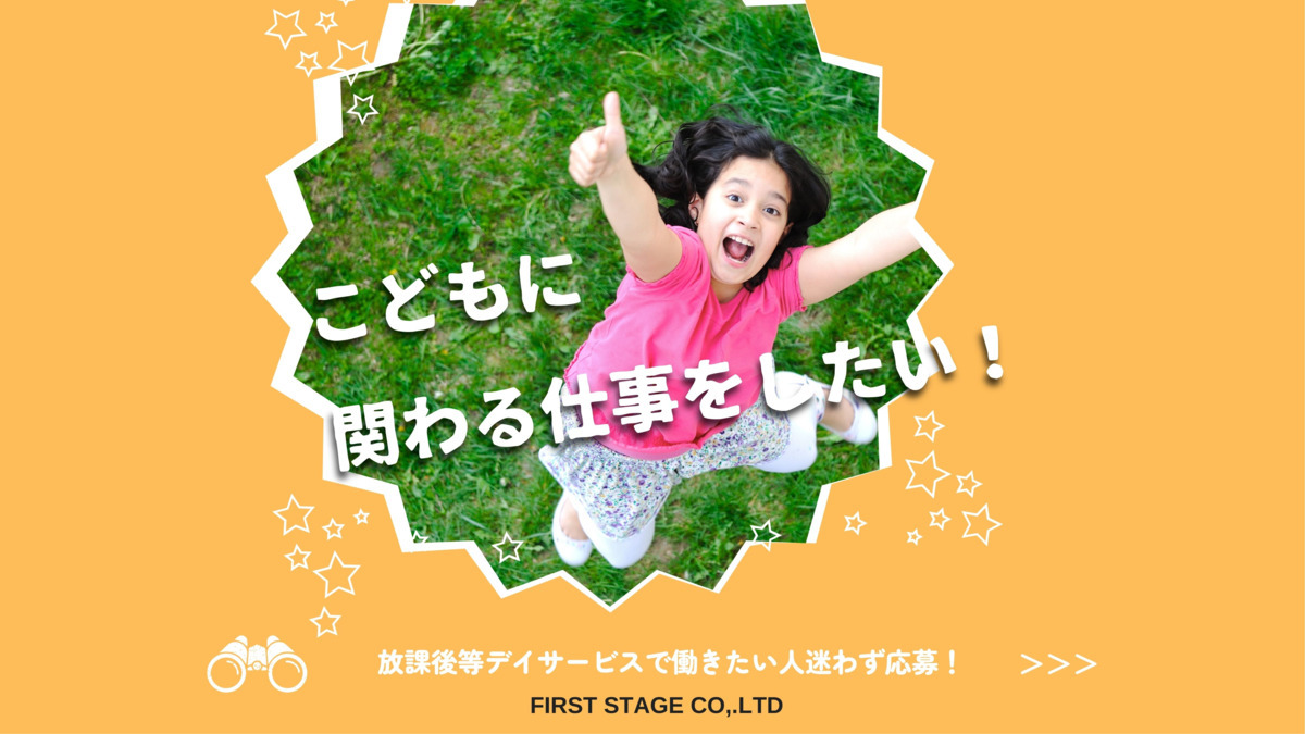 プライマリーclubやちよ（児童指導員/指導員の求人）の写真2枚目：