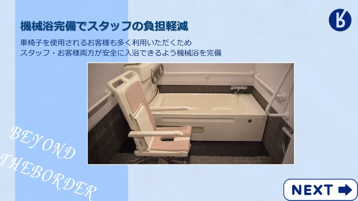 サニーガーデン尾久（介護職/ヘルパーの求人）の写真4枚目：