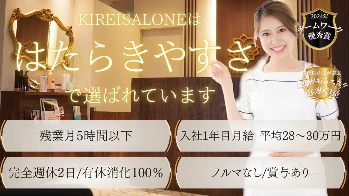 KIREISALONE キレイサローネ　 柏店の写真
