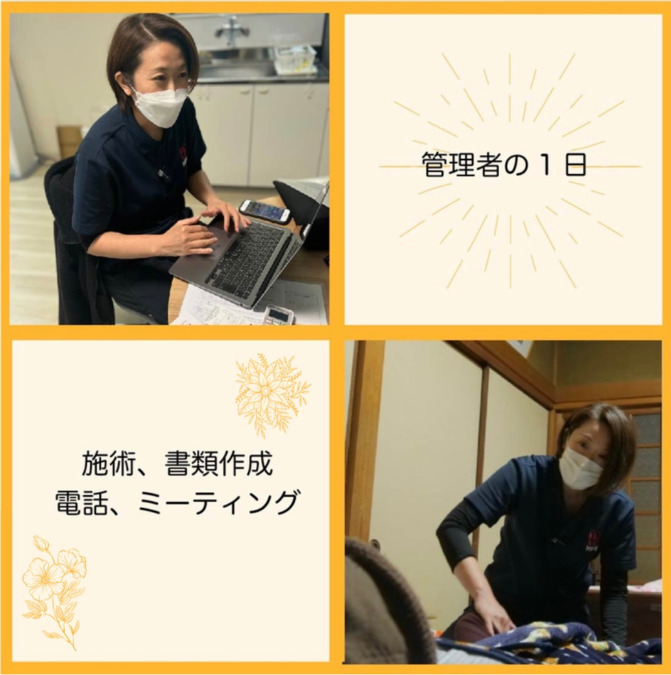 HPH鍼灸マッサージ西宮の写真12枚目：