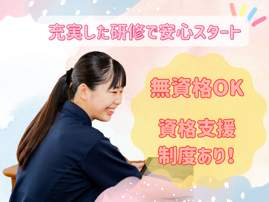 小規模多機能型居宅介護支援事業所　なごみの郷の写真
