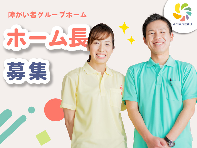 AMANEKU千葉加曽利町B棟の写真