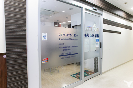 もりした歯科医院（歯科衛生士の求人）の写真4枚目：