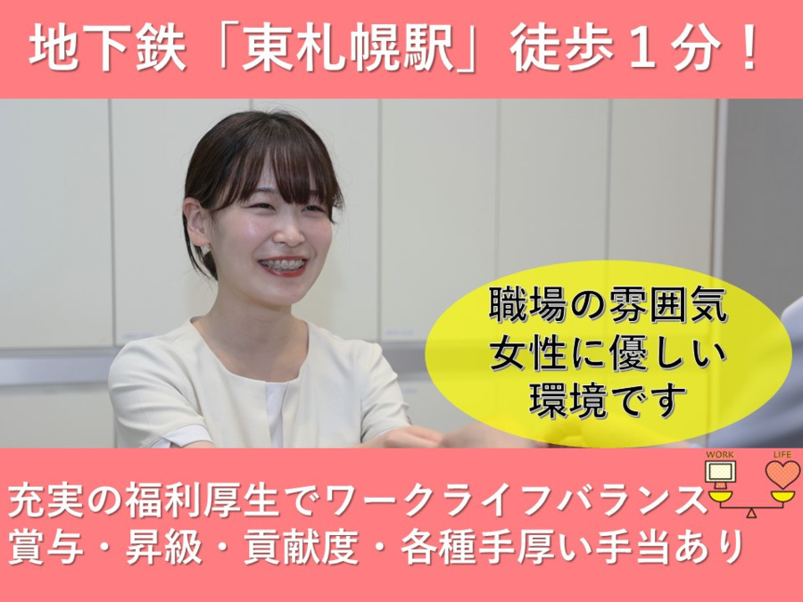 医療法人社団博和会 デリック歯科(医療事務/受付の求人)の写真3枚目: