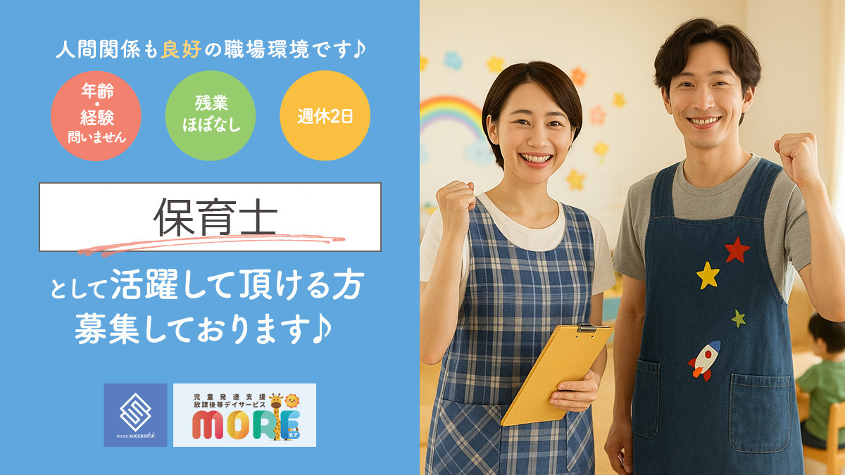 児童発達支援・放課後等デイサービスMORE大野城市平野台校(仮)の写真