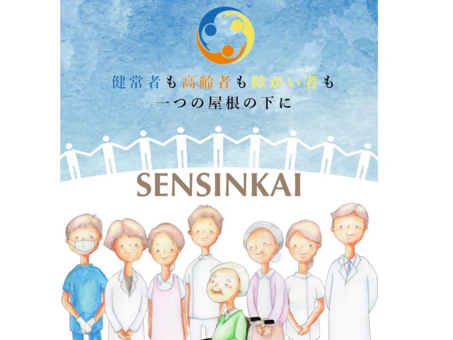 フォンテーヌ相模原陽光台（介護事務の求人）の写真7枚目：私たちは、泉心会グループの一員です。運営母体がしっかりしているので安定◎
