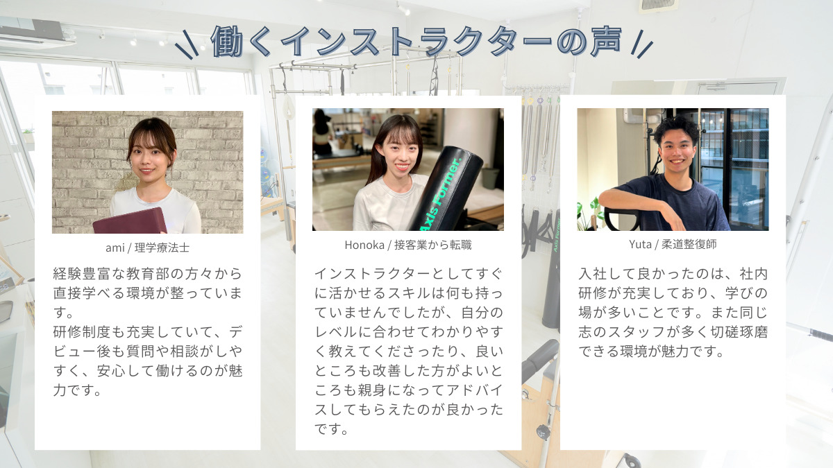 ピラティススタジオ『ルルト』鶴見店【2024年11月オープン】（インストラクターの求人）の写真2枚目：