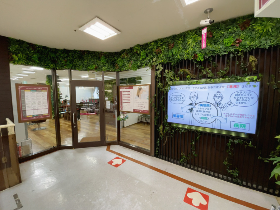 ダメージサロン I・STYLE  ザ・ビッグ五日市店【2025年04月12日オープン】の写真4枚目：