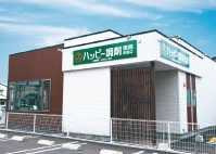 ハッピー調剤薬局　八戸青葉店の写真