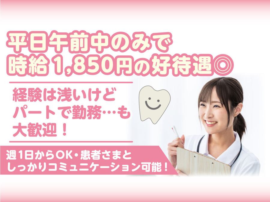 たかしま歯科クリニックの写真