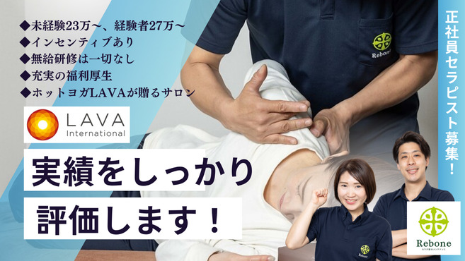 カラダ整体メンテナンスRebone ミューザ川崎店の写真3枚目：