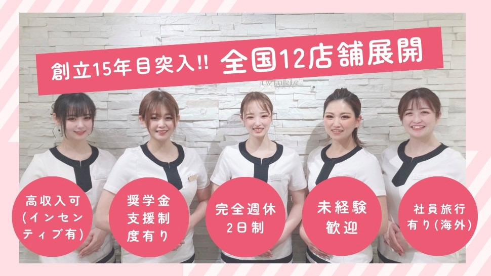 MOREtwinkle 新宿店の写真