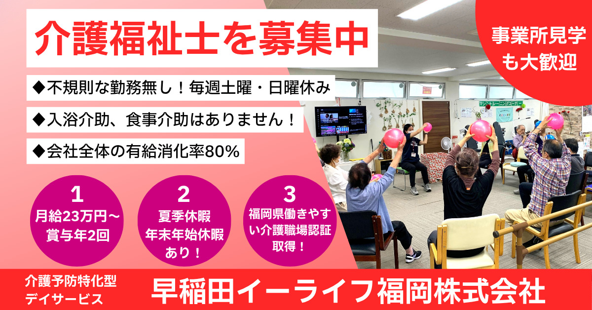 イーライフ千早の写真