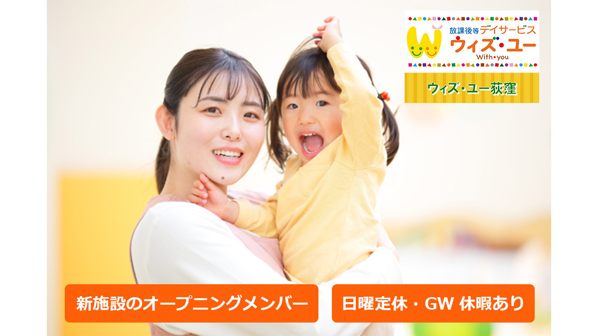 ウィズ・ユー荻窪【2025年06月01日オープン】の写真6枚目：