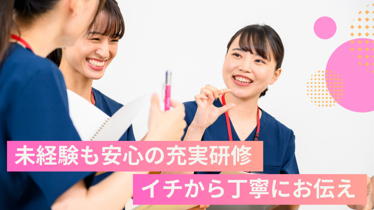 からだ動き回復センター ピント・アップ イオンモール京都五条店(インストラクターの求人)の写真4枚目: