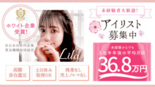 株式会社Sanctuary　Lila 奈良新大宮店の写真
