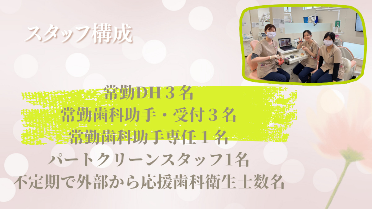 フラワー歯科こども歯科クリニック(歯科衛生士の求人)の写真5枚目: