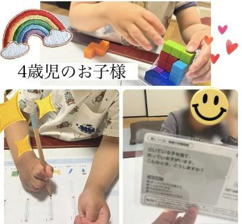 児童発達支援 放課後等デイサービス　あきよしこよし【2025年04月オープン】（児童指導員/指導員の求人）の写真7枚目：