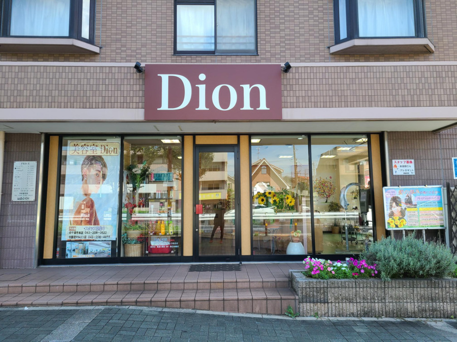 美容室Dion　千葉寺店（美容師の求人）の写真9枚目：