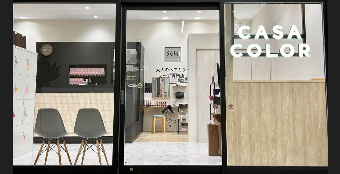 CASA COLOR カインズ名古屋みなと店（美容師の求人）の写真2枚目：