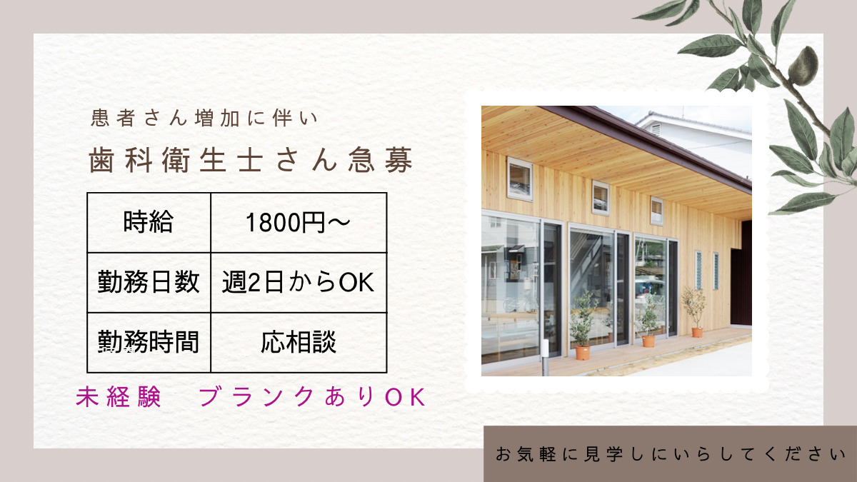 レオ歯科医院の写真