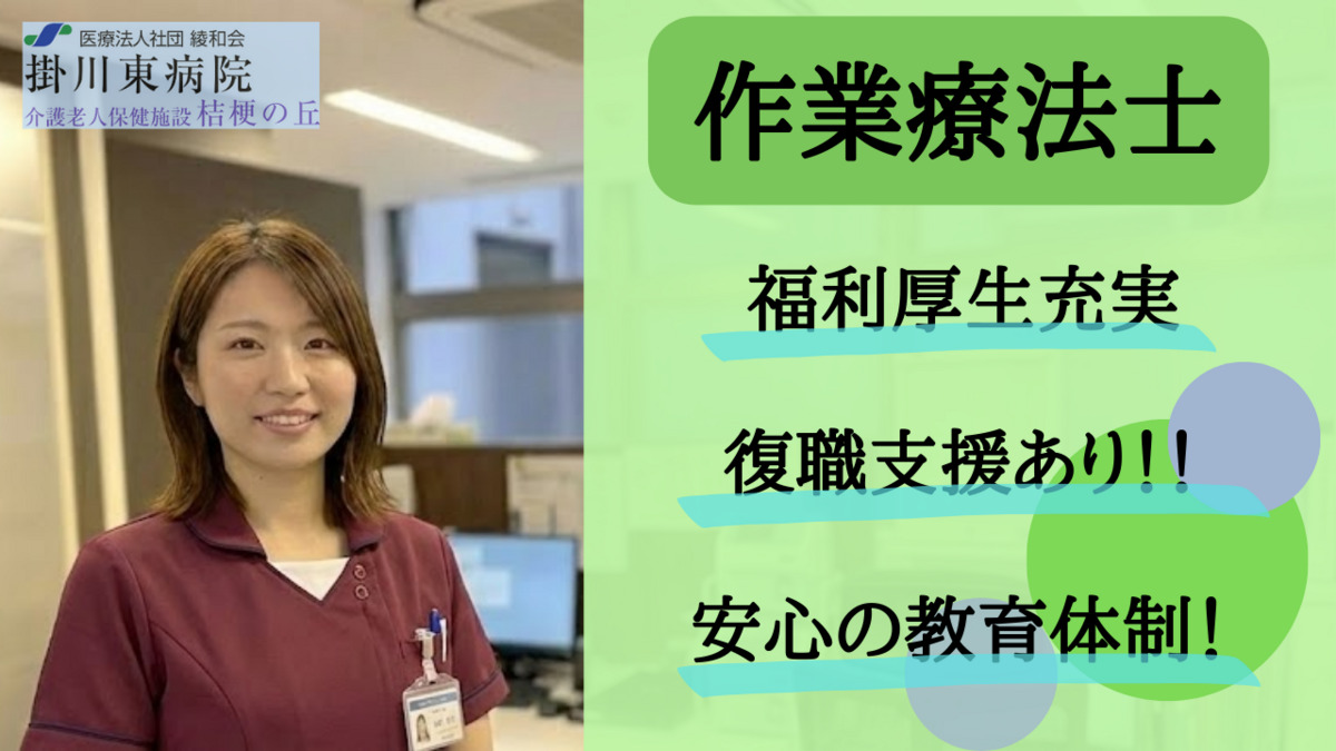 掛川東病院の写真