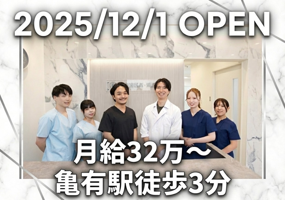 亀有歯医者・矯正歯科の写真