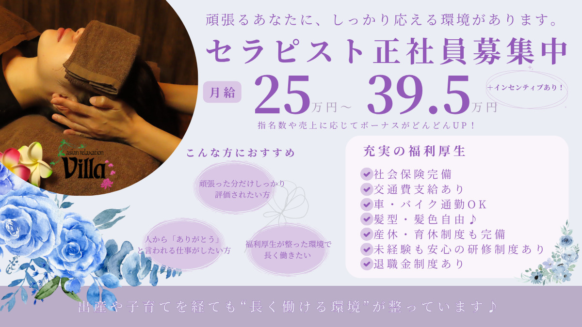 asian relaxation villa 新潟西店の写真