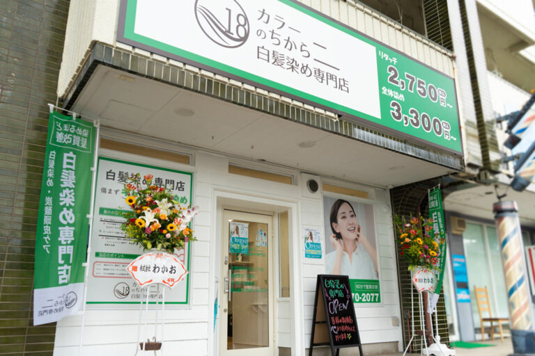 カラーのちから　岩倉店の写真4枚目：