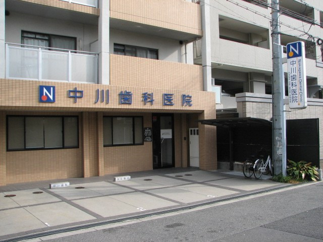 医療法人賢誠会中川歯科医院（歯科衛生士の求人）の写真2枚目：