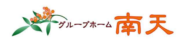 南天の写真