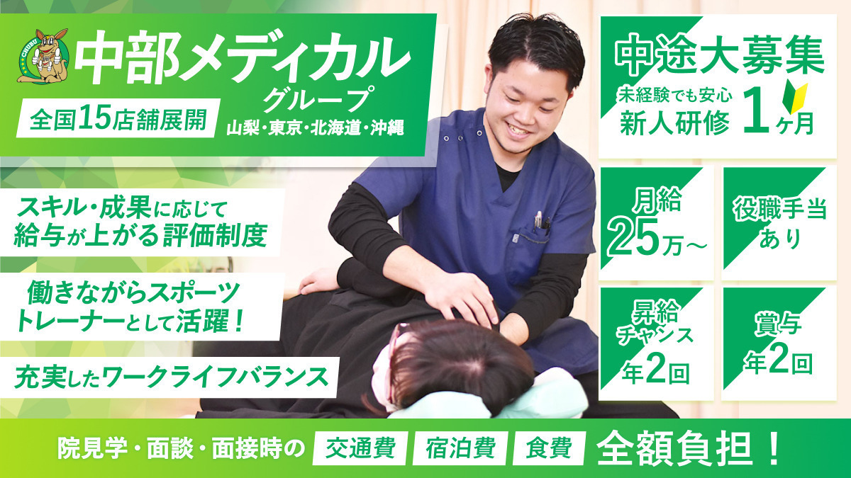 ウェルネス鍼灸院・接骨院　高崎飯塚店の画像