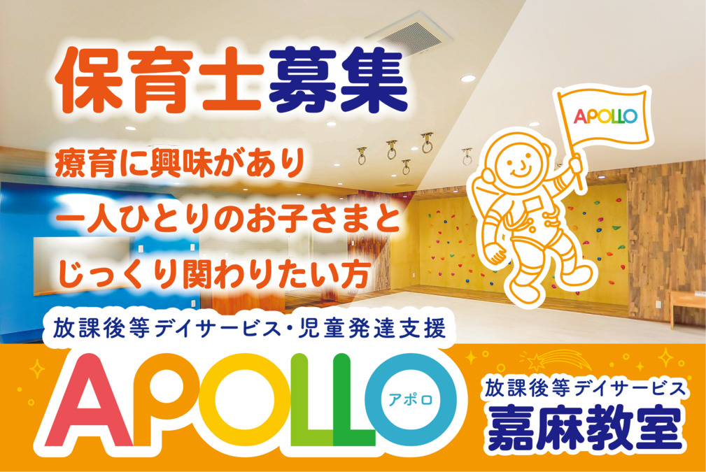 APOLLO嘉麻教室の写真