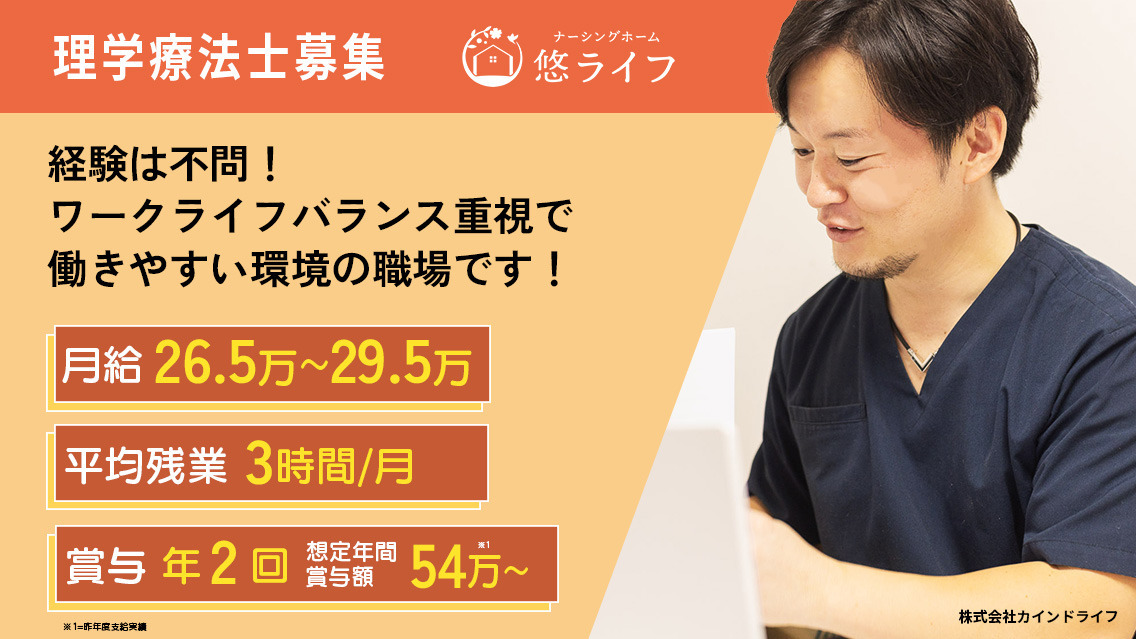 ナーシングホーム悠ライフ盛岡西（旧：悠ライフ滝沢）の写真