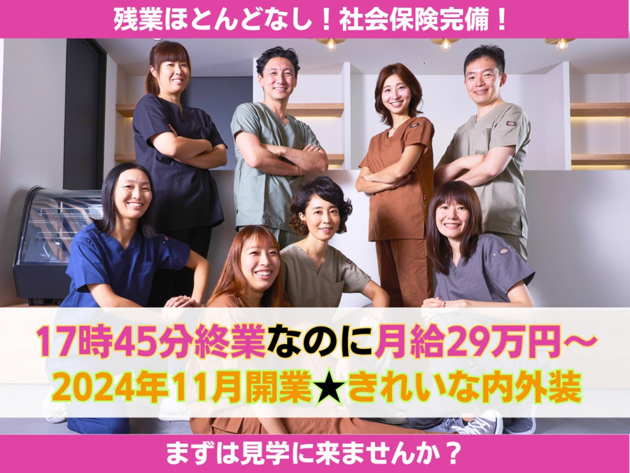 一般社団法人 AHC  あやせ ほりきり中央歯科口腔機能クリニックの写真