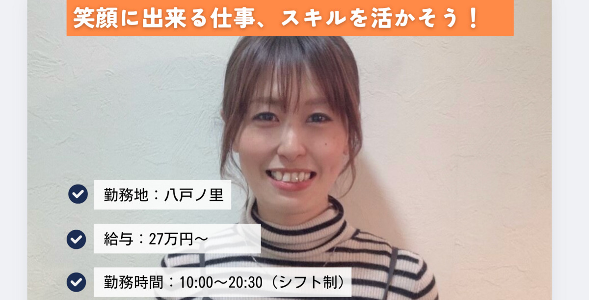 Beauty Hair Salon angle 八戸ノ里店の写真