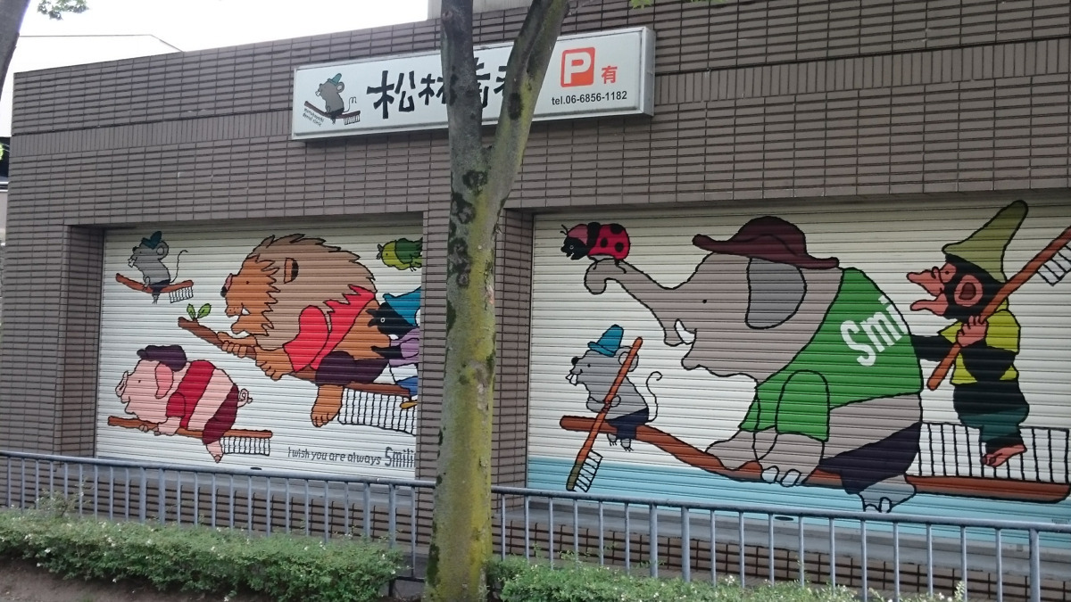 松林歯科(歯科助手の求人)の写真2枚目: