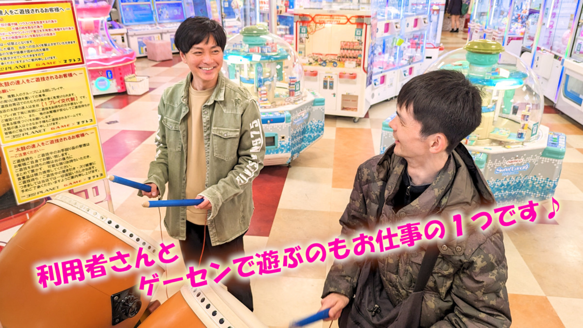 ぴーすふる稲城の写真3枚目：