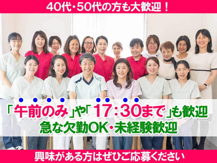 いたや歯科クリニック・外来部門の写真