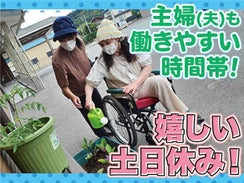 生活介護 りんてらす（生活支援員の求人）の写真2枚目：