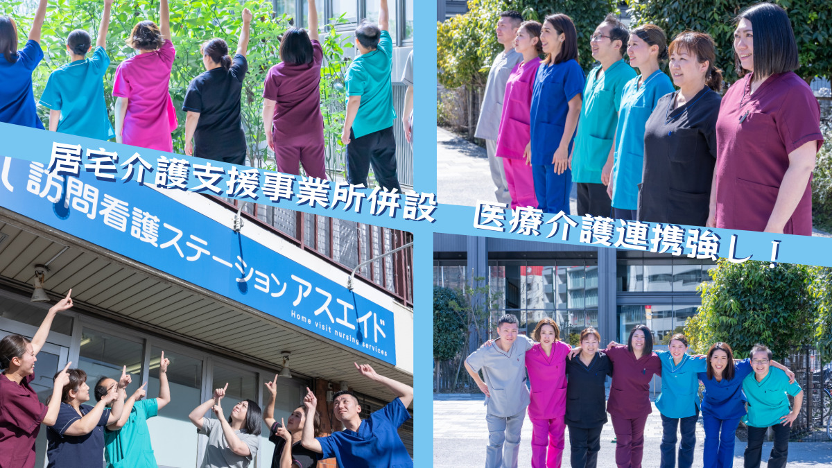 訪問看護ステーションアスエイド（看護師/准看護師の求人）の写真4枚目：